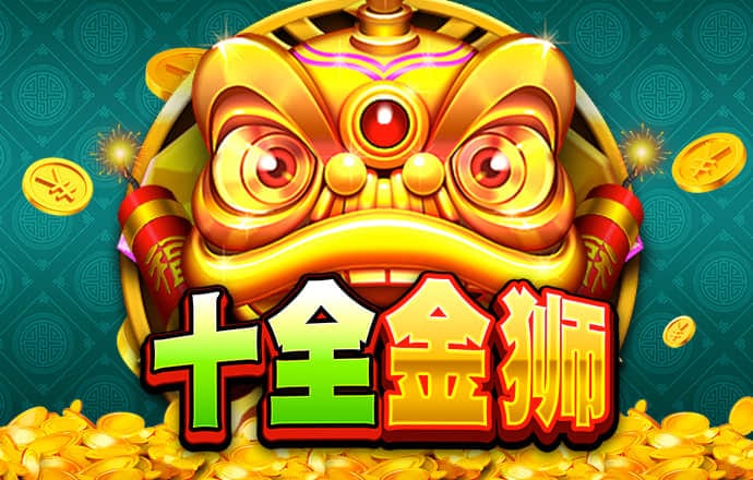 新黄金城XHJC2222